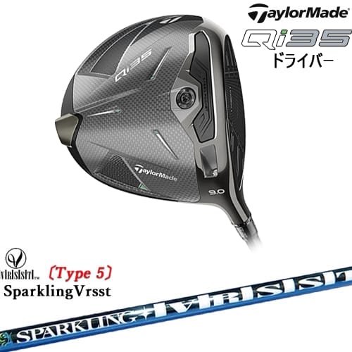 【OVDカスタム】テーラーメイド Qi35 ドライバー[DW]テーラーメイドTaylorMade SPARKLING VRSST Type5 スパークリングヴァスト
