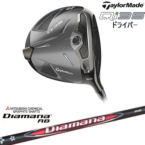 【OVDカスタム】テーラーメイド Qi35 MAX ドライバー[DW]テーラーメイドTaylorMade Diamana RB ディアマナ 三菱ケミカル