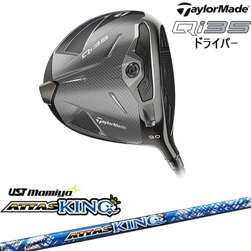 【OVDカスタム】テーラーメイド Qi35 MAX ドライバー[DW]テーラーメイドTaylorMade ATTAS KING アッタスキング マミヤmamiya