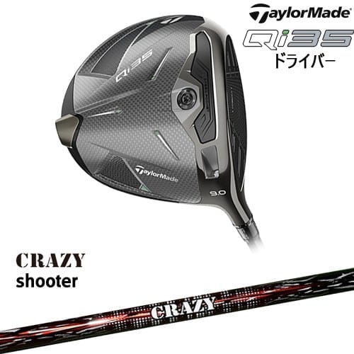 【OVDカスタム】テーラーメイド Qi35 MAX ドライバー[DW]テーラーメイドTaylorMade Shooter シューター CRAZY