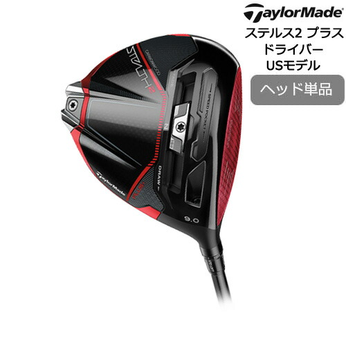 送料無料・名入れ彫刻 ★新品★TAYLOR MADE STEALTH2 PLUS 10.5 ヘッド単体