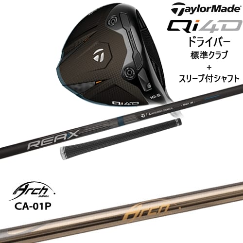 【OVDカスタム】Qi4D ドライバー 標準クラブ + スリーブ付シャフト[DW]テーラーメイドTaylorMade CA-01P ARCH GOLF アーチゴルフジャパン