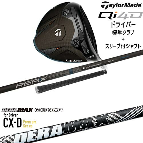 DISTANCE POLE（ディスタンスポール）