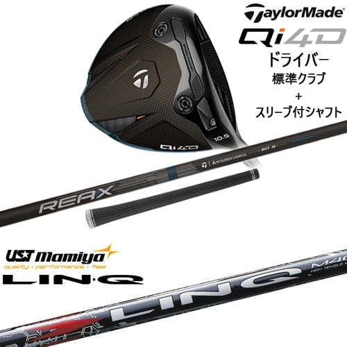 【OVDカスタム】Qi4D ドライバー 標準クラブ + スリーブ付シャフト[DW]テーラーメイドTaylorMade LIN-Q RED EX リンク レッド EX マミヤmamiya