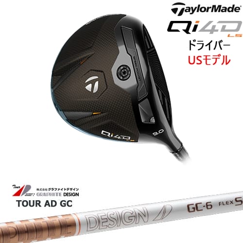 【OVDカスタム】Qi4D LS ドライバー USモデル[DW]テーラーメイドTaylorMade TourAD GC ツアーAD GC グラファイトデザイン