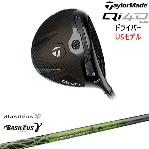 【OVDカスタム】Qi4D LS ドライバー USモデル[DW]テーラーメイドTaylorMade Basileus γ ガンマ バシレウス