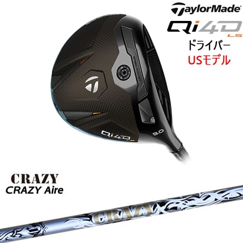 【OVDカスタム】Qi4D LS ドライバー USモデル[DW]テーラーメイドTaylorMade CRAZY Aile エールCRAZYクレイジー｜カスタムクラブ工房 OVDGOLF