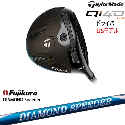 【OVDカスタム】Qi4D LS ドライバー USモデル[DW]テーラーメイドTaylorMade DIAMOND SPEEDER ダイヤモンドスピーダー フジクラ Fujikura