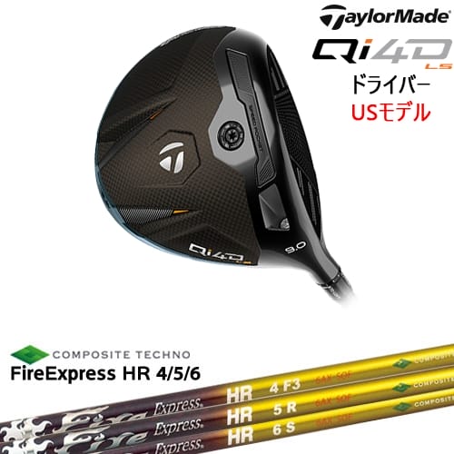 【OVDカスタム】Qi4D LS ドライバー USモデル[DW]テーラーメイドTaylorMade FireExpressHR4 5 6 エイチアール コンポジットテクノ