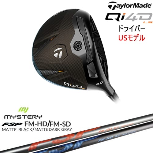 【OVDカスタム】Qi4D LS ドライバー USモデル[DW]テーラーメイドTaylorMade FM-HD FM-SD MYSTERY ミステリー