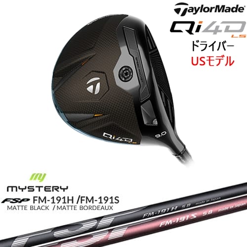 【OVDカスタム】Qi4D LS ドライバー USモデル[DW]テーラーメイドTaylorMade FM-191H FM-191S MYSTERY ミステリー