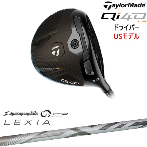 【OVDカスタム】Qi4D LS ドライバー USモデル[DW]テーラーメイドTaylorMade LEXIA：： for DRIVERレクシアシンカグラファイト