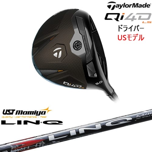 【OVDカスタム】Qi4D LS ドライバー USモデル[DW]テーラーメイドTaylorMade LIN-Q RED EX リンク レッド EX マミヤmamiya｜カスタムクラブ工房 OVDGOLF
