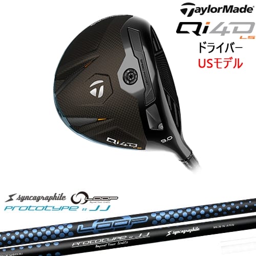 【OVDカスタム】Qi4D LS ドライバー USモデル[DW]テーラーメイドTaylorMade LOOP PROTOTYPE ：： JJ シンカグラファイト｜カスタムクラブ工房 OVDGOLF