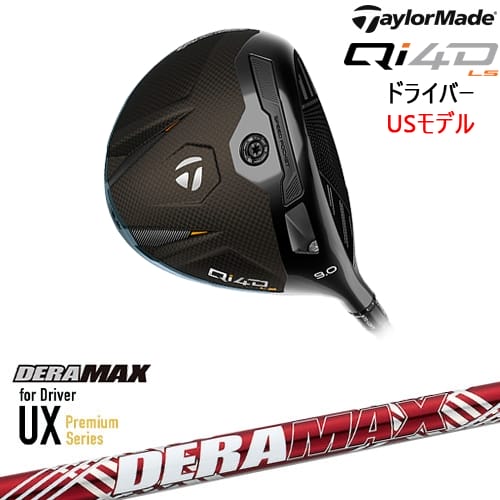 【OVDカスタム】Qi4D LS ドライバー USモデル[DW]テーラーメイドTaylorMade DERA MAX UX Premium Series デラマックス