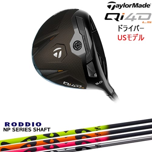 【OVDカスタム】Qi4D LS ドライバー USモデル[DW]テーラーメイドTaylorMade NP Series NP RODDIO ロッディオ