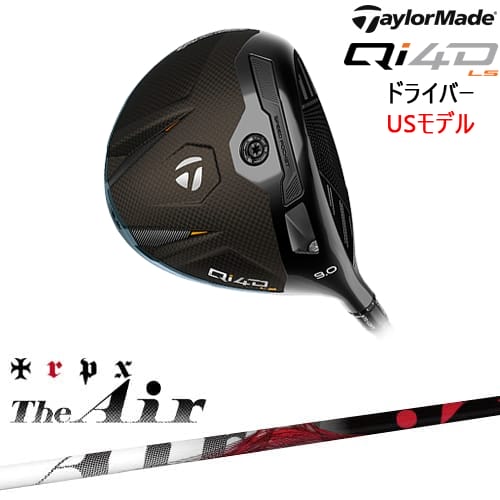 【OVDカスタム】Qi4D LS ドライバー USモデル[DW]テーラーメイドTaylorMade The Air ジ・エアー TRPX トリプルエックス