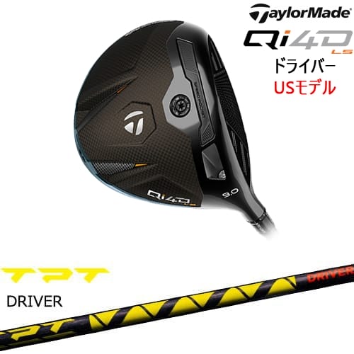 【OVDカスタム】Qi4D LS ドライバー USモデル[DW]テーラーメイドTaylorMade TPT POWER RANGE ドライバーシャフト