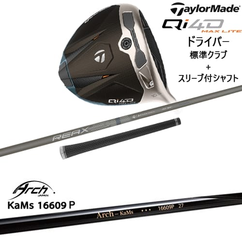 【OVDカスタム】Qi4D MAX LITE ドライバー 標準クラブ + スリーブ付シャフト[DW]テーラーメイドTaylorMade 16609P ARCH GOLF アーチゴルフジャパン