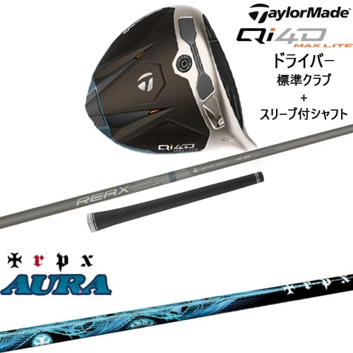 【OVDカスタム】Qi4D MAX LITE ドライバー 標準クラブ + スリーブ付シャフト[DW]テーラーメイドTaylorMade AURA アウラ TRPX｜カスタムクラブ工房 OVDGOLF