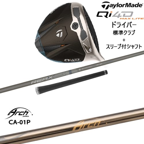 【OVDカスタム】Qi4D MAX LITE ドライバー 標準クラブ + スリーブ付シャフト[DW]テーラーメイドTaylorMade CA-01P ARCH GOLF アーチゴルフジャパン