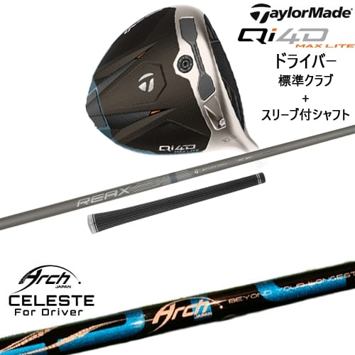【OVDカスタム】Qi4D MAX LITE ドライバー 標準クラブ + スリーブ付シャフト[DW]テーラーメイドTaylorMade Natural9 CELESTEセレステ ARCH GOLF アーチゴルフジャパン