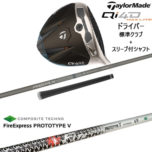 【OVDカスタム】Qi4D MAX LITE ドライバー 標準クラブ + スリーブ付シャフト[DW]テーラーメイドTaylorMade ファイアーエクスプレス PROTOTYPE V コンポジットテクノ