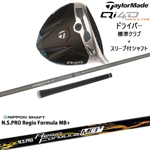 【OVDカスタム】Qi4D MAX LITE ドライバー 標準クラブ + スリーブ付シャフト[DW]テーラーメイドTaylorMade N.S.PRO Regio Formula MB+ レジオフォーミュラ日本シャフト｜カスタムクラブ工房 OVDGOLF