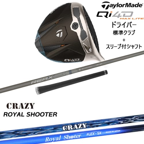 【OVDカスタム】Qi4D MAX LITE ドライバー 標準クラブ + スリーブ付シャフト[DW]テーラーメイドTaylorMade ROYAL SHOOTER ロイヤルシューターCRAZYクレイジー