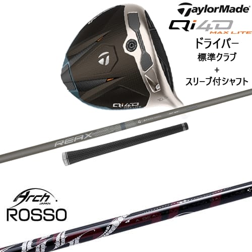 【OVDカスタム】Qi4D MAX LITE ドライバー 標準クラブ + スリーブ付シャフト[DW]テーラーメイドTaylorMade Natural9 ROSSO ロッソ ARCH GOLF アーチゴルフジャパン