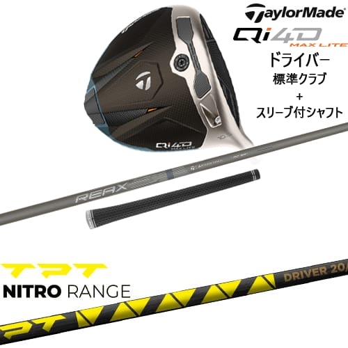 【OVDカスタム】Qi4D MAX LITE ドライバー 標準クラブ + スリーブ付シャフト[DW]テーラーメイドTaylorMade TPT NITRO RANGE ニトロレンジ