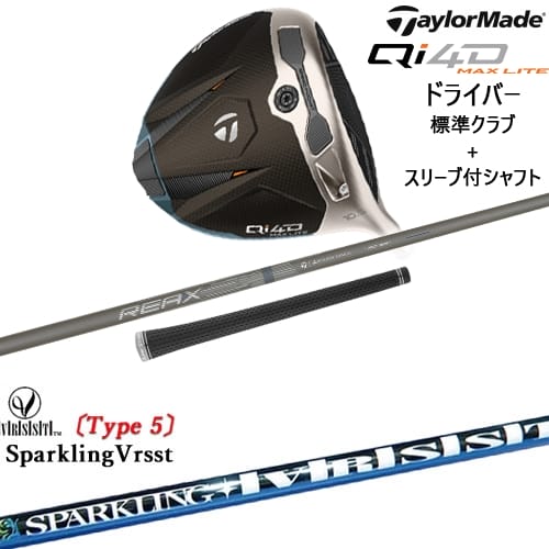 【OVDカスタム】Qi4D MAX LITE ドライバー 標準クラブ + スリーブ付シャフト[DW]テーラーメイドTaylorMade SPARKLING VRSST Type5 スパークリングヴァスト