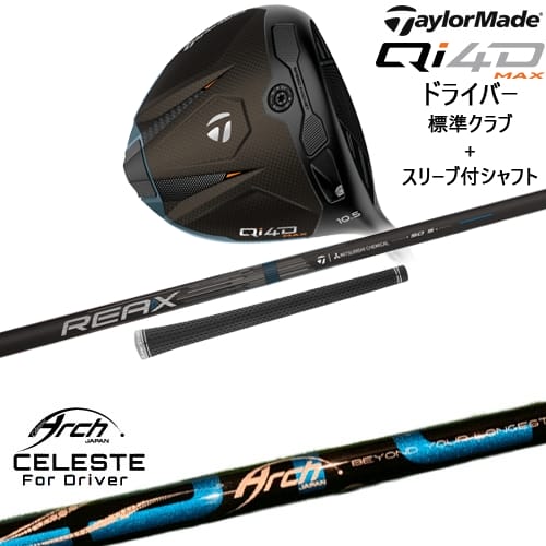 【OVDカスタム】Qi4D MAX ドライバー 標準クラブ + スリーブ付シャフト[DW]テーラーメイドTaylorMade Natural9 CELESTEセレステ ARCH GOLF アーチゴルフジャパン