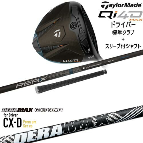 DISTANCE POLE（ディスタンスポール）