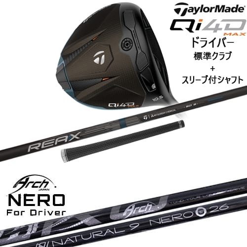 【OVDカスタム】Qi4D MAX ドライバー 標準クラブ + スリーブ付シャフト[DW]テーラーメイドTaylorMade For Driver NEROネロ ARCH GOLF アーチゴルフジャパン