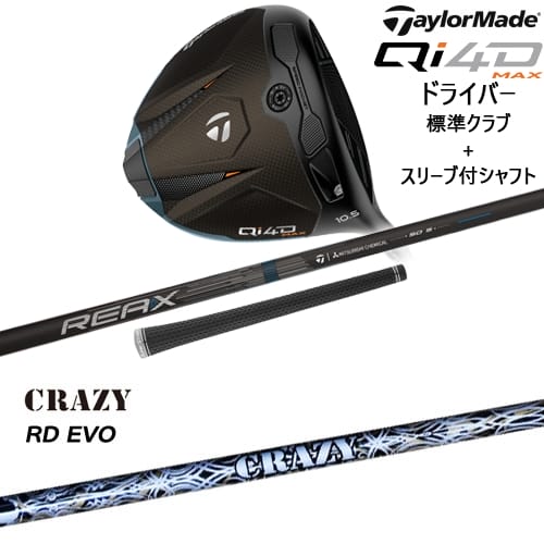 DISTANCE POLE（ディスタンスポール）