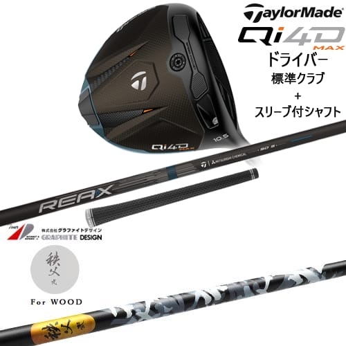 DISTANCE POLE（ディスタンスポール）