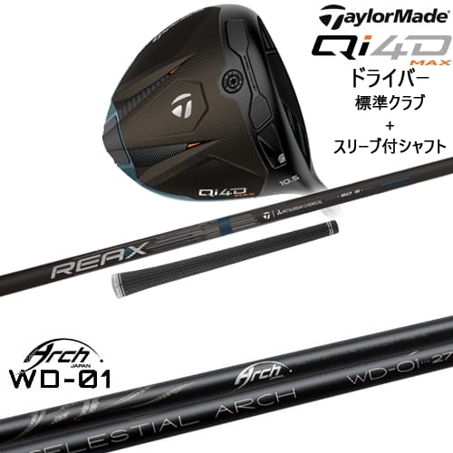 DISTANCE POLE（ディスタンスポール）