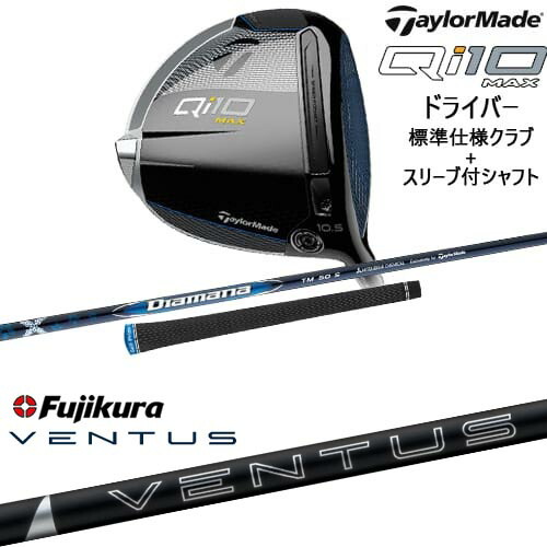 楽天市場】【Qi10メーカー標準カスタムシャフト組み替え