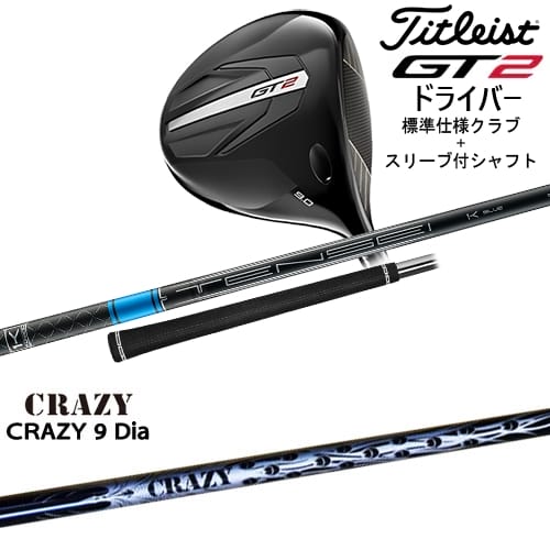楽天市場】【在庫品即納】Titleist GT2 Driver タイトリスト GT2 楽天市場】【在庫品即納】Titleist GT2 Driver タイトリスト GT2