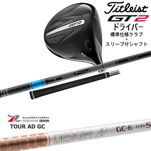 Titleist タイトリストGT2ドライバー10度スピーダーNXグリーン60S Titleist タイトリストGT2ドライバー10度スピーダーNXグリーン