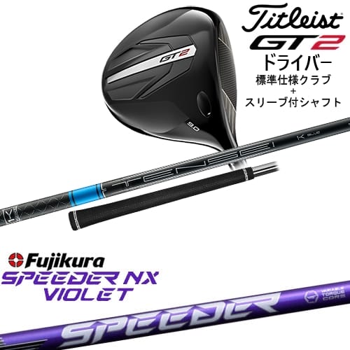 楽天市場】【OVDカスタム】GT2 ドライバー 標準クラブ +