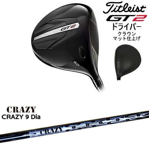 【OVDオリジナル】GT2 ドライバー クラウンマット仕上げ[DW]タイトリストTitleist CRAZY 9 DiaCRAZYクレイジー