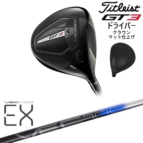 【OVDオリジナル】GT3 ドライバー クラウンマット仕上げ[DW]タイトリストTitleist VECTER EX(オンライン専用)Design Tuning デザインチューニング 95,590円