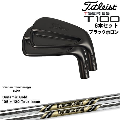 【OVDカスタム】タイトリスト T100 アイアン6本set(5I-PW) ブラックボロン[5P]タイトリストTitleist DynamicGold105 120 TOUR ISSUE(US)TRUE TEMPER｜カスタムクラブ工房 OVDGOLF