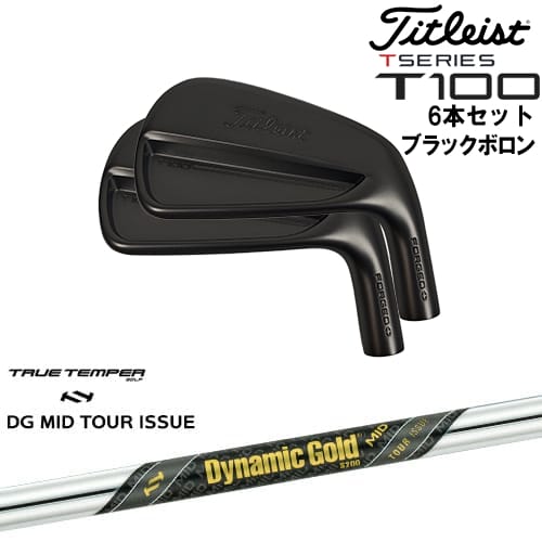 【OVDカスタム】タイトリスト T100 アイアン6本set(5I-PW) ブラックボロン[5P]タイトリストTitleist Dynamic Gold MID TOUR ISSUE ツアーイシュー TRUE TEMPERトゥルーテンパー