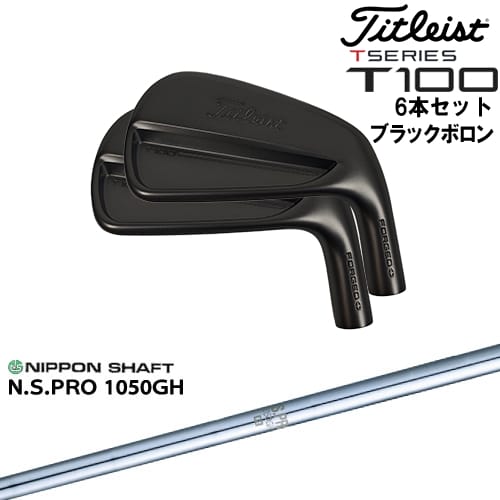 【OVDカスタム】タイトリスト T100 アイアン6本set(5I-PW) ブラックボロン[5P]タイトリストTitleist N.S.PRO 1050GH 日本シャフト｜カスタムクラブ工房 OVDGOLF