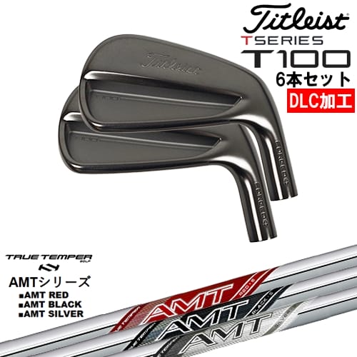 【OVDオリジナル】タイトリスト T100 アイアン6本set(5I-PW) DLC仕上げ[5P]タイトリストTitleist AMT RED/BLACK/SILVER レッド/ブラック/シルバー TRUE TEMPERトゥルーテンパー