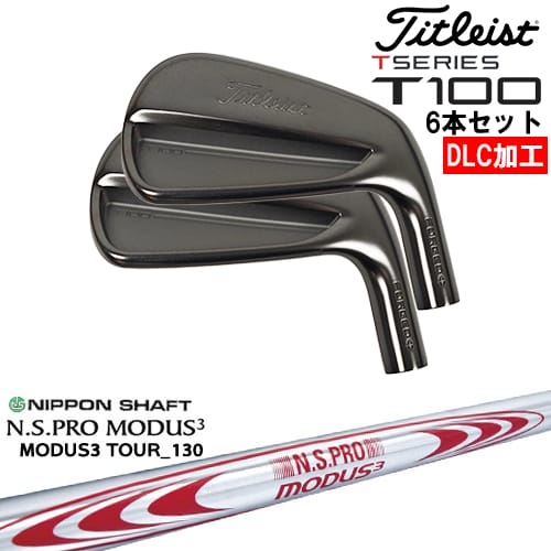 【OVDオリジナル】タイトリスト T100 アイアン6本set(5I-PW) DLC仕上げ[5P]タイトリストTitleist N.S.PRO MODUS3 TOUR 130 日本シャフト｜カスタムクラブ工房 OVDGOLF