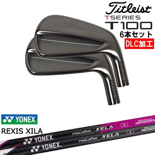 【OVDオリジナル】タイトリスト T100 アイアン6本set(5I-PW) DLC仕上げ[5P]タイトリストTitleist REXIS XELA レクシス キセラ YONEX ヨネックス｜カスタムクラブ工房 OVDGOLF